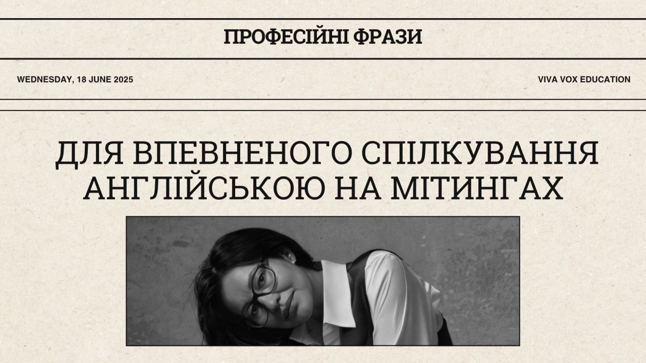 Фрази для мітингів